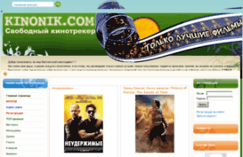 kinonik.com