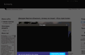 kinons.ru