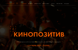 kinopozitiv.ru