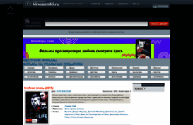 kinosemki.ru