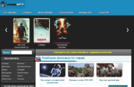 kinospy.net