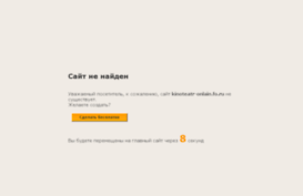 kinoteatr-onlain.fo.ru