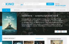 kinotrejlery.ru
