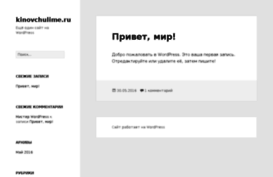 kinovchulime.ru