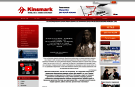 kinsmark.com