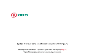 kirgu.com
