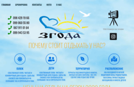 kirillovka-zgoda.com.ua