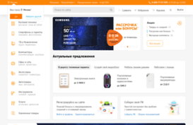 kirov.dns-shop.ru