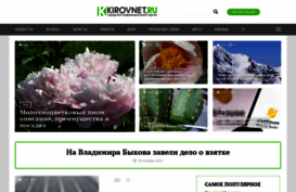 kirovnet.ru