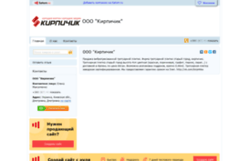 kirpichik.satom.ru