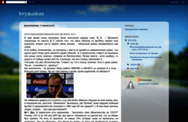 kiryauskas.blogspot.com