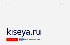 kiseya.ru