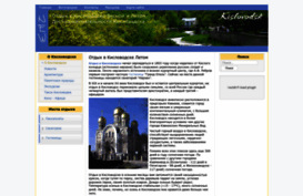 kislovodck.ru
