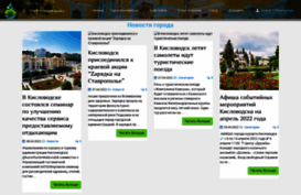 kislovodsk.ru