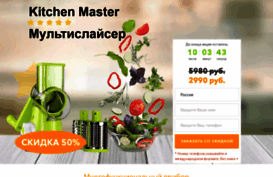 kitchen-master.ru