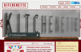kitchenette.com.ru