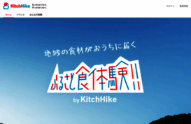 kitchhike.com