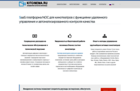 kitcinema.ru