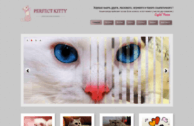 kitty.perfect-gold.ru