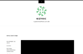 kizyxic.wordpress.com