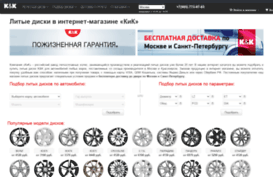 kk-wheel.ru