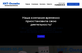 kktonline.ru