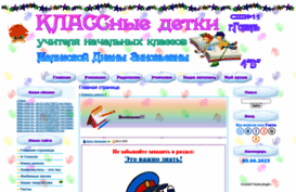 klass-detki.ucoz.ru
