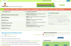 klevaki.ru