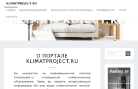 klimatproject.ru