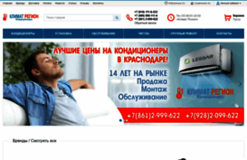 klimatregion.ru