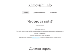 klimovichi.info