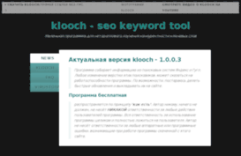 klooch.ru