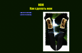 knife.sitecity.ru
