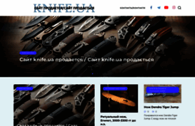 knife.ua