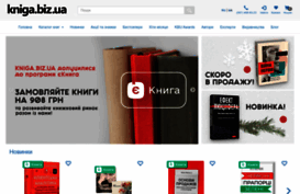 kniga.biz.ua