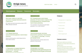 knigi-news.ru