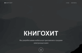 knigohit.ru
