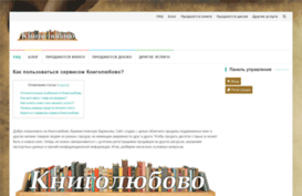knigolubovo.ru