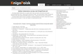 knigopoisk.net