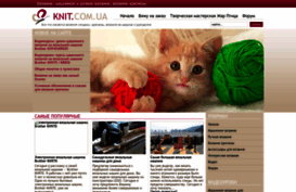 knit.com.ua