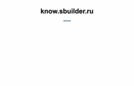 know.sbuilder.ru