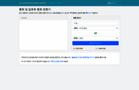 ko.currencyconvert.online