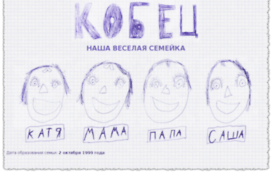 kobetsfamily.info