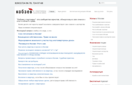 kobzew.ru