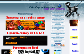 kochukov.ucoz.ru