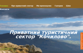 kochulovo.in.ua