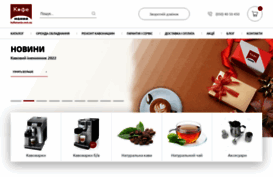 kofemania.com.ua