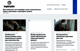 kogdavyidet.ru
