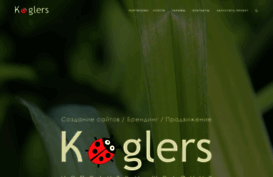 koglers.ru