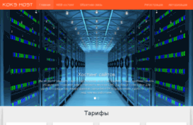 koks-host.ru